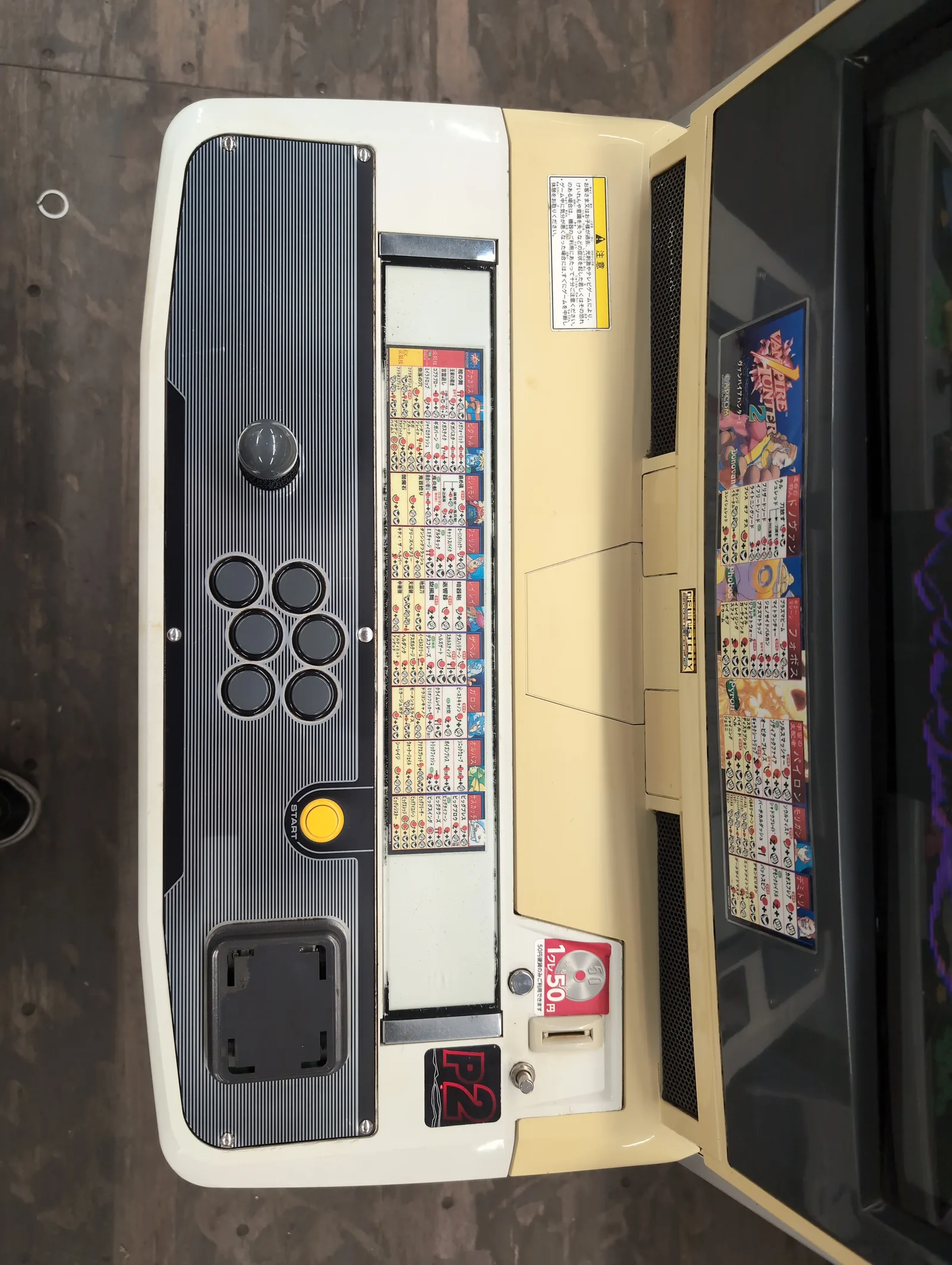 Sega New Net City — on_panel_ferme